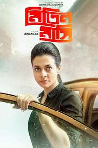 Mitin Mashi - Posters