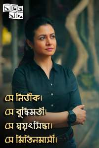 Mitin Mashi - Posters