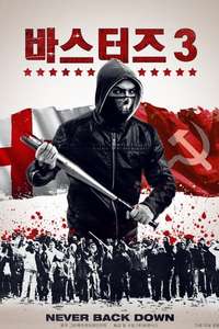 Red Army Hooligans - Poster