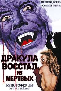 Dracula Has Risen from the Grave - Poster