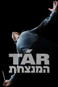 TÁR - Poster
