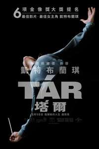 TÁR - Poster