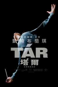 TÁR - Poster