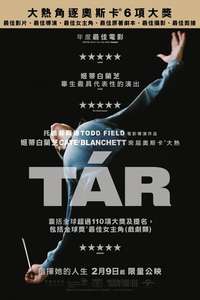 TÁR - Poster