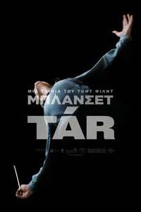 TÁR - Poster