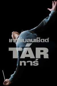 TÁR - Poster