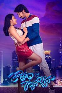 Virgin Story - Poster