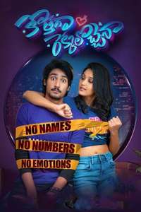 Virgin Story - Poster