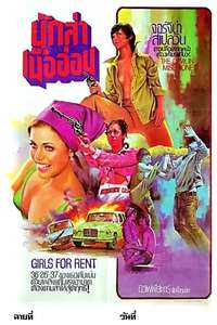 Girls for Rent - Posters