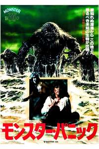 Humanoids from the Deep - Poster