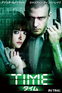 In Time - Posters