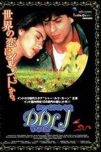 Dilwale Dulhania Le Jayenge - Poster
