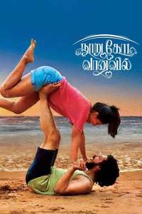 Nooru Kodi Vaanavil - Posters
