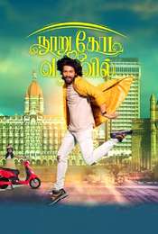 Nooru Kodi Vaanavil