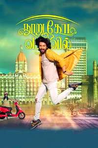 Nooru Kodi Vaanavil - Posters