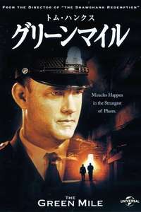 The Green Mile - Poster