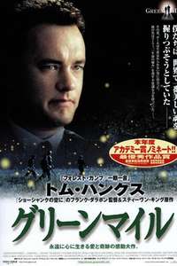 The Green Mile - Poster