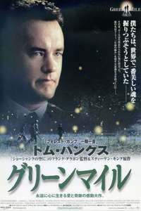 The Green Mile - Poster