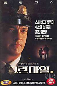 The Green Mile - Poster