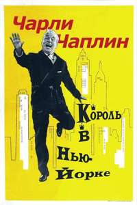 A King in New York - Poster