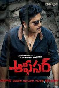 Officer - Poster