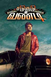 Taxiwala - Poster