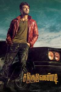 Taxiwala - Poster