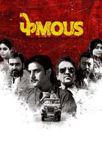 Phamous - Poster