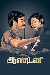 Antony - Poster