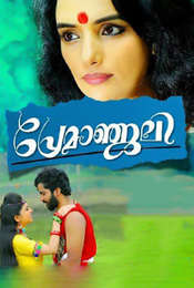 Premanjali