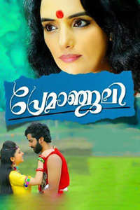Premanjali - Poster