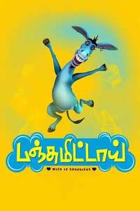 Panjumittai - Posters