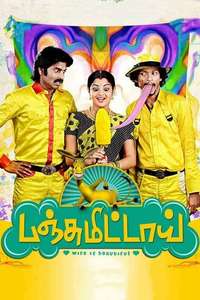 Panjumittai - Posters