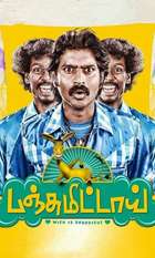 Panjumittai