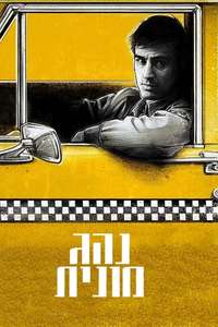 Taxi Driver - Poster