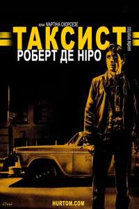 Taxi Driver - Poster