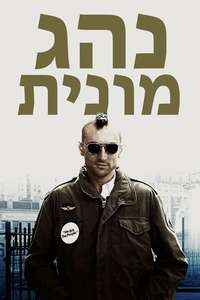 Taxi Driver - Poster