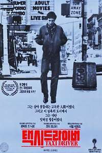 Taxi Driver - Poster