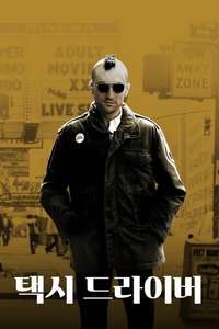 Taxi Driver - Poster