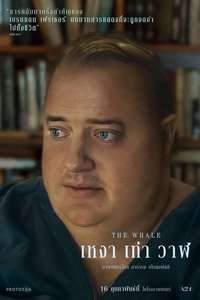 The Whale - Poster