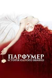 Perfume: The Story of a Murderer - Poster