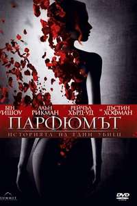 Perfume: The Story of a Murderer - Poster