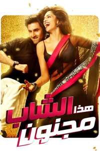 Yeh Jawaani Hai Deewani - Poster