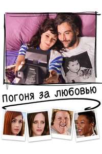 Social Animals - Poster