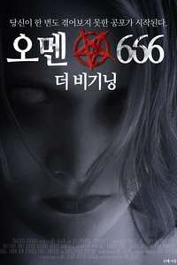 Blood Vow - Poster