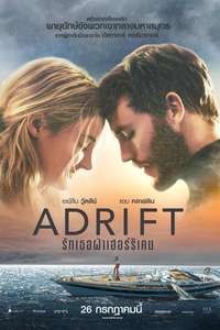 Adrift - Poster