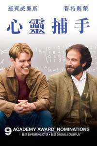 Good Will Hunting - Poster