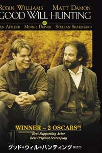 Good Will Hunting - Poster