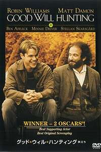 Good Will Hunting - Poster