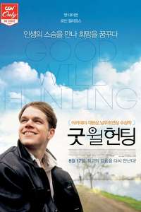 Good Will Hunting - Poster